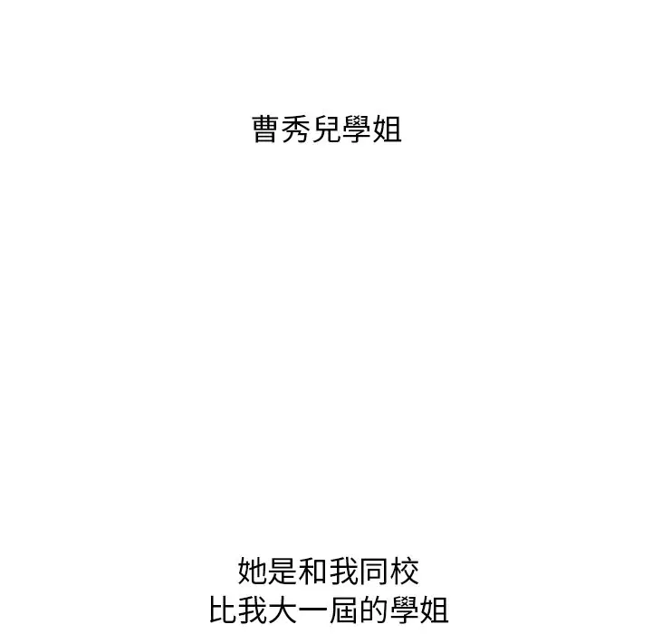 漫画《分组换换爱》第3章第65张图