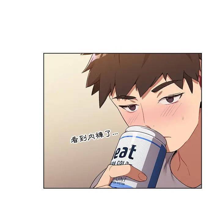 漫画《分组换换爱》第3章第66张图