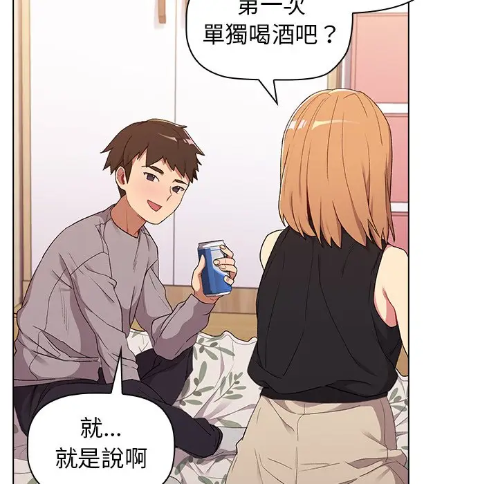 漫画《分组换换爱》第3章第68张图