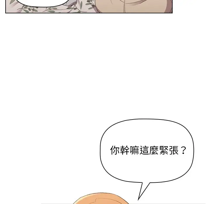 漫画《分组换换爱》第3章第69张图