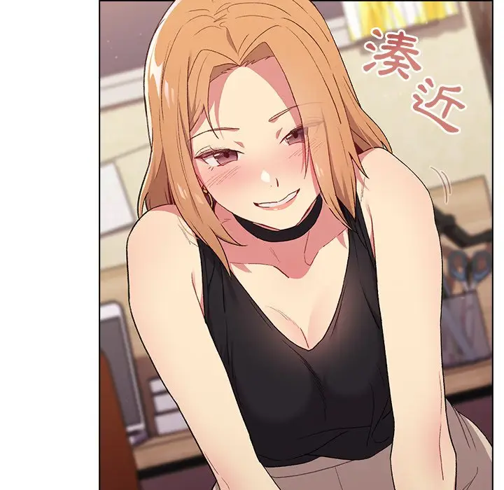 漫画《分组换换爱》第3章第70张图