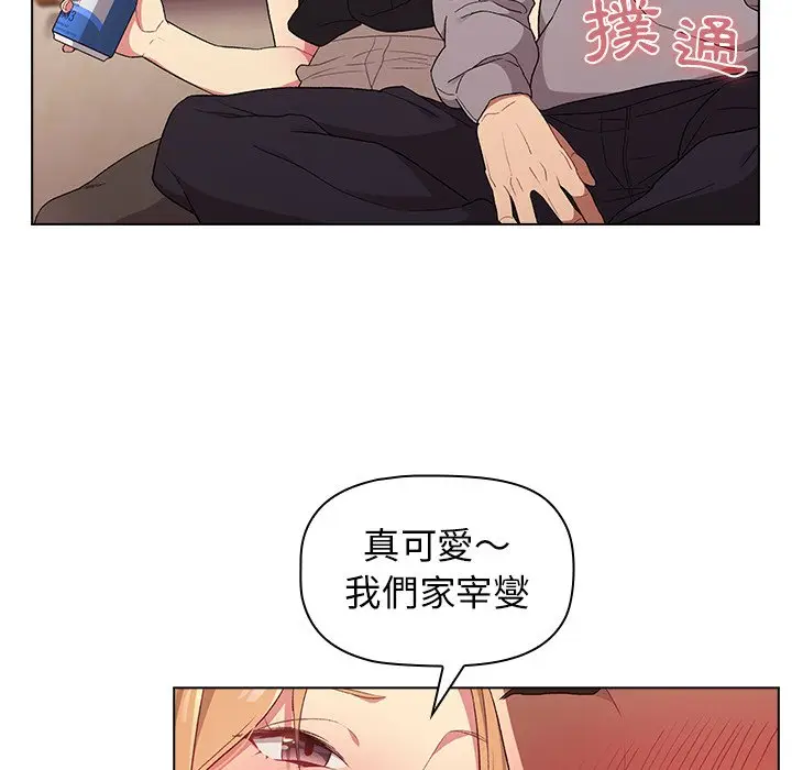 漫画《分组换换爱》第3章第74张图