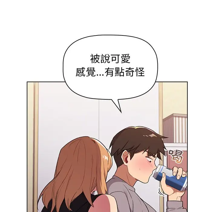 漫画《分组换换爱》第3章第76张图