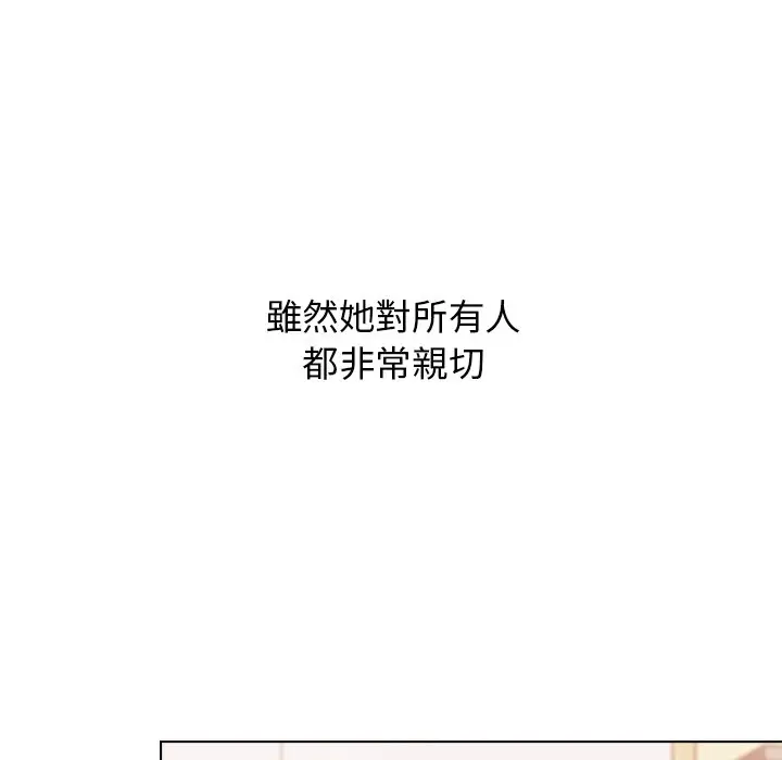 漫画《分组换换爱》第3章第81张图