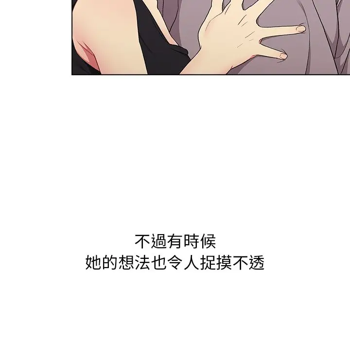 漫画《分组换换爱》第3章第83张图