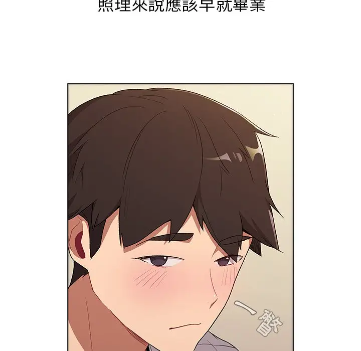 漫画《分组换换爱》第3章第88张图
