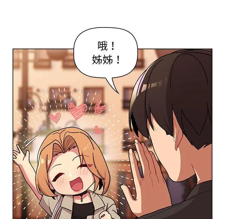 漫画《分组换换爱》第64话第109张图