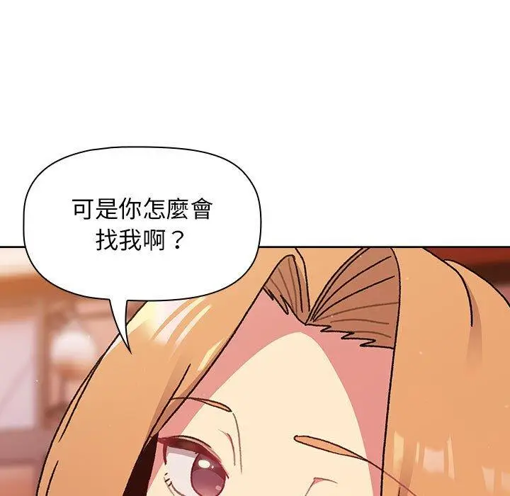漫画《分组换换爱》第64话第114张图