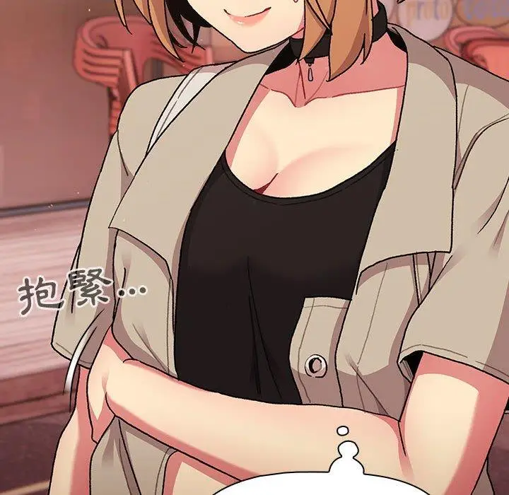漫画《分组换换爱》第64话第119张图