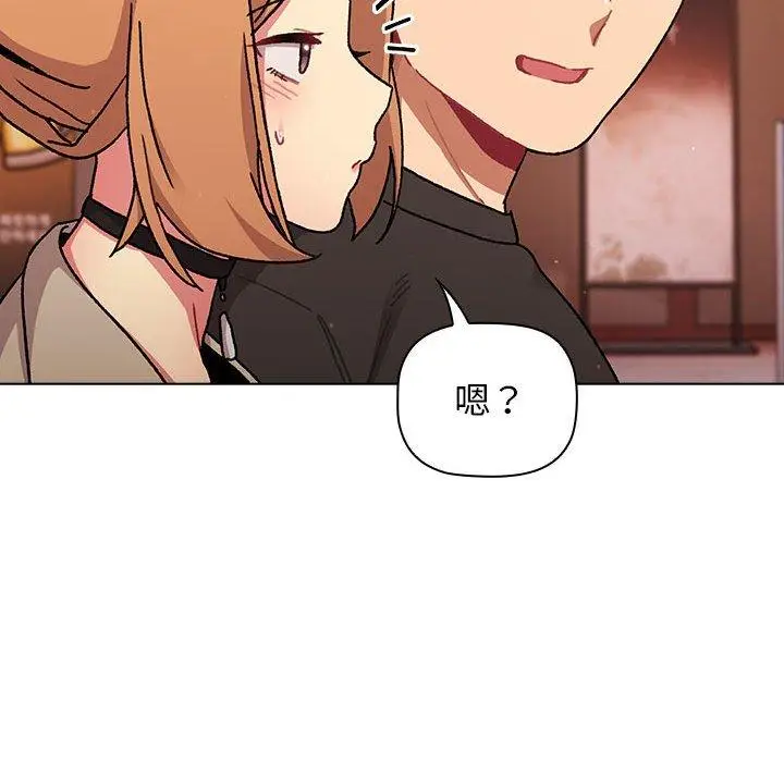 漫画《分组换换爱》第64话第123张图