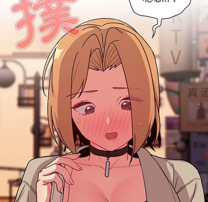 漫画《分组换换爱》第64话第127张图
