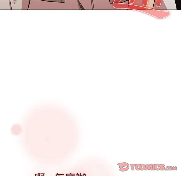 漫画《分组换换爱》第64话第129张图