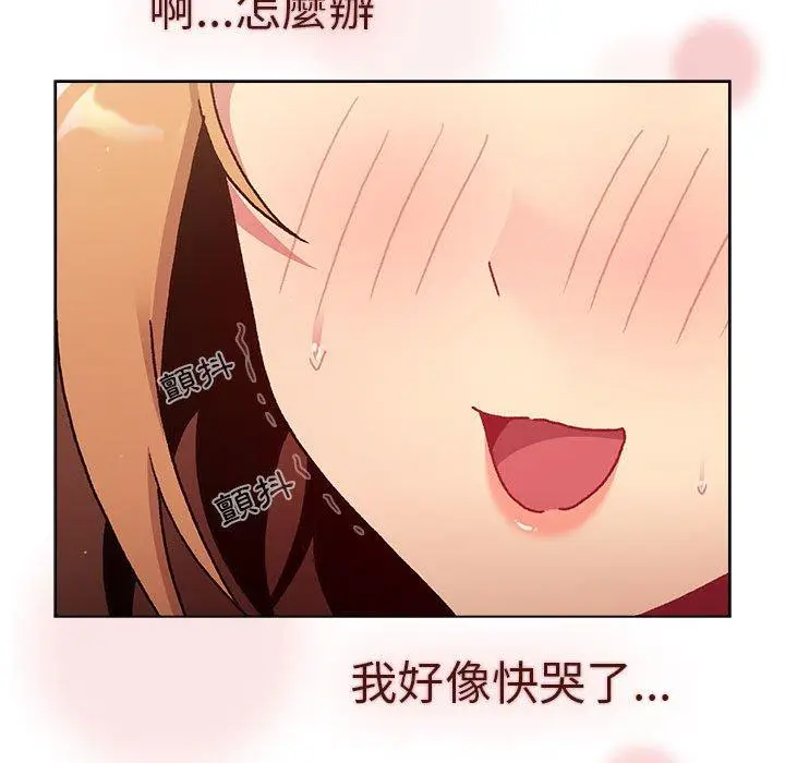 漫画《分组换换爱》第64话第130张图