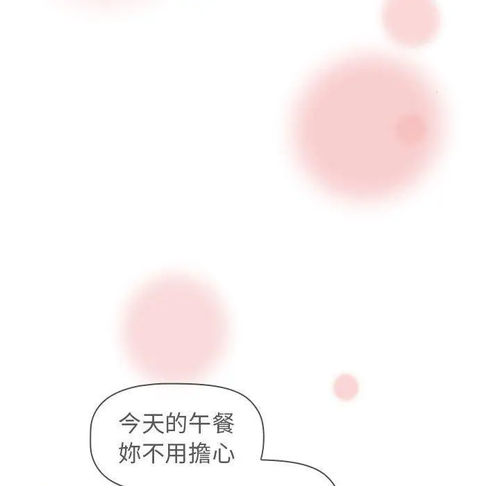 漫画《分组换换爱》第64话第131张图