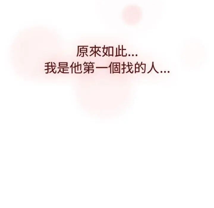 漫画《分组换换爱》第64话第133张图