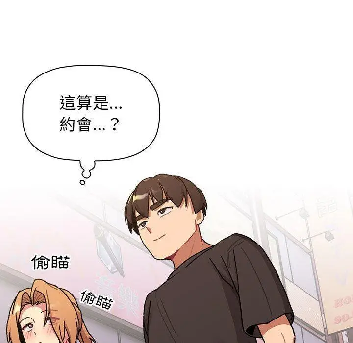 漫画《分组换换爱》第64话第134张图