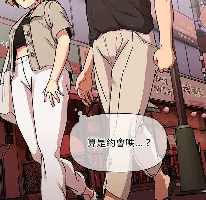 漫画《分组换换爱》第64话第135张图