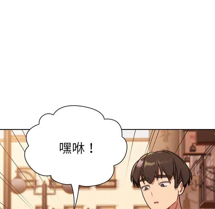 漫画《分组换换爱》第64话第140张图