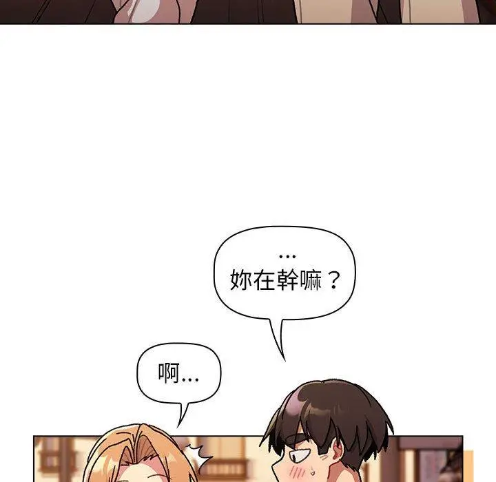 漫画《分组换换爱》第64话第142张图