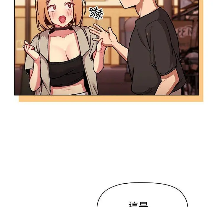 漫画《分组换换爱》第64话第143张图