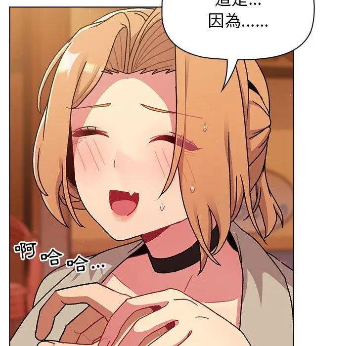 漫画《分组换换爱》第64话第144张图