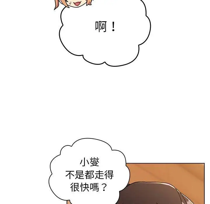 漫画《分组换换爱》第64话第146张图