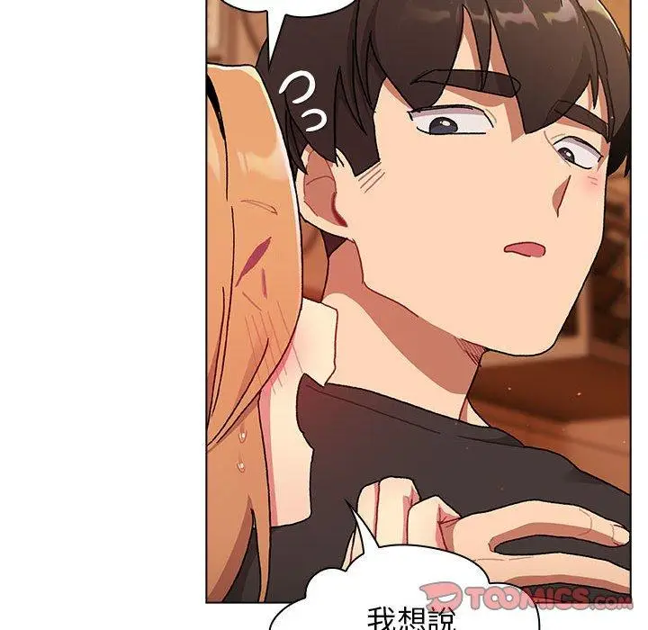 漫画《分组换换爱》第64话第147张图