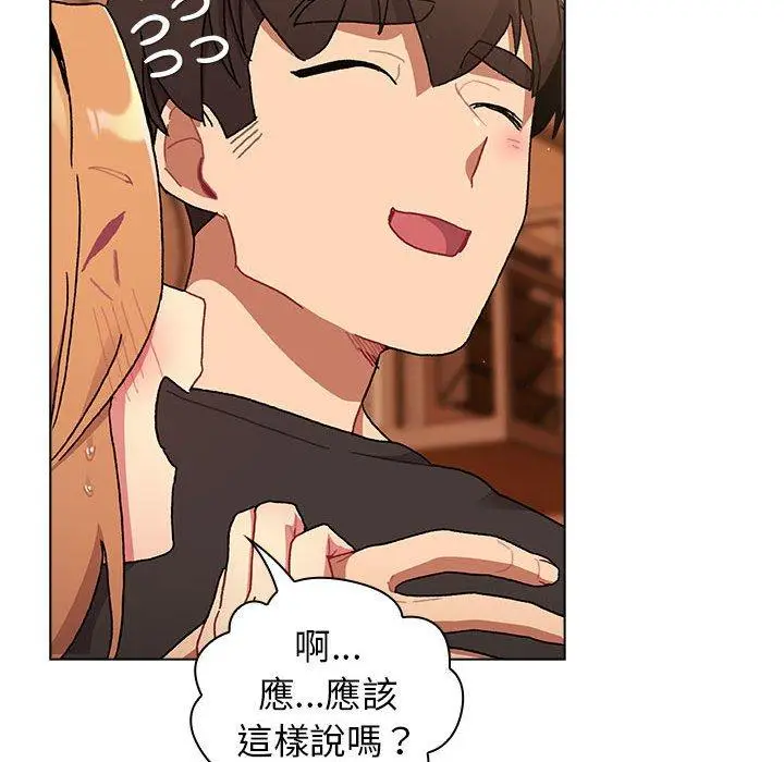 漫画《分组换换爱》第64话第149张图