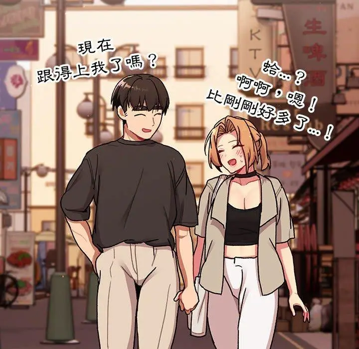 漫画《分组换换爱》第64话第151张图