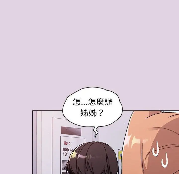 漫画《分组换换爱》第64话第160张图