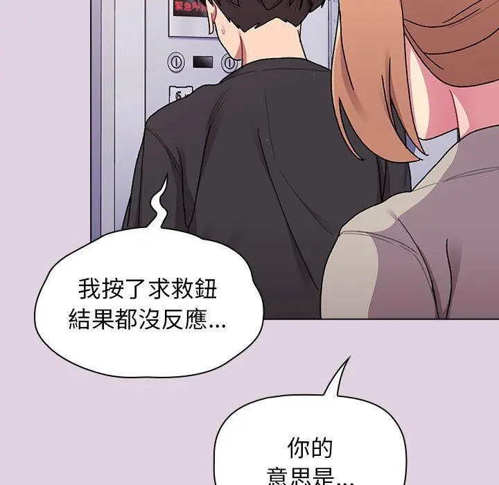 漫画《分组换换爱》第64话第161张图