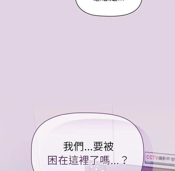 漫画《分组换换爱》第64话第162张图