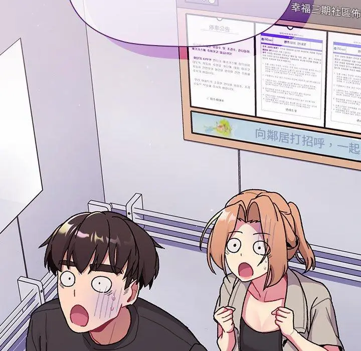 漫画《分组换换爱》第64话第163张图