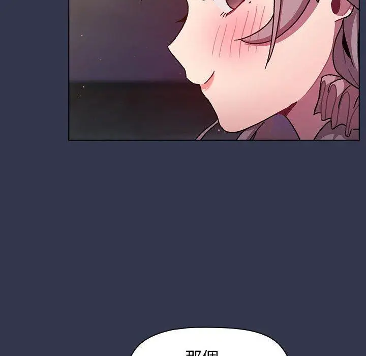 漫画《分组换换爱》第64话第26张图
