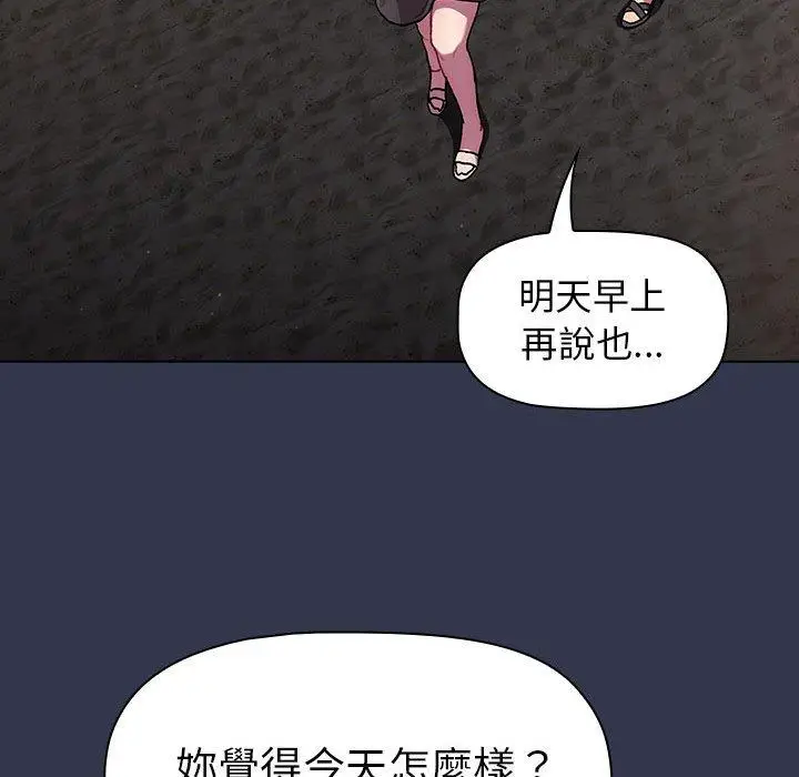 漫画《分组换换爱》第64话第28张图