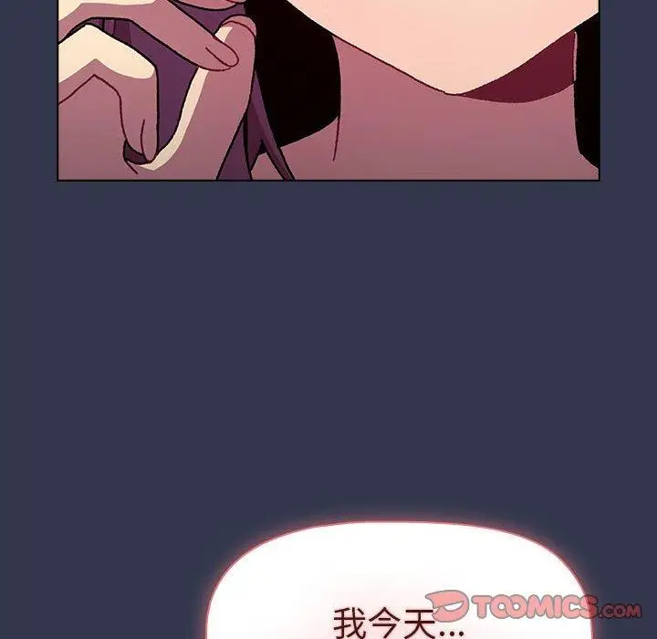 漫画《分组换换爱》第64话第30张图