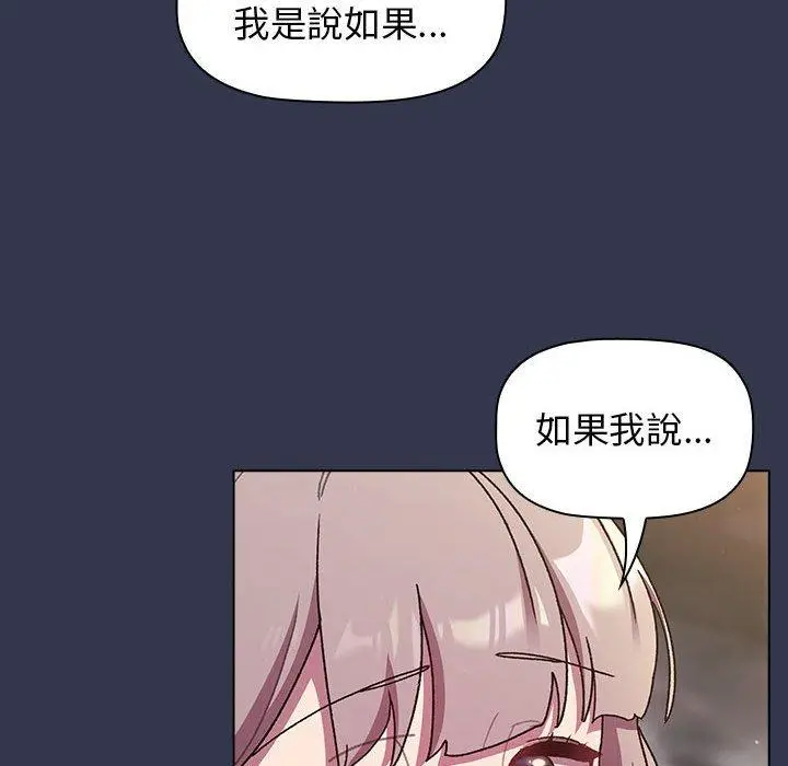 漫画《分组换换爱》第64话第35张图