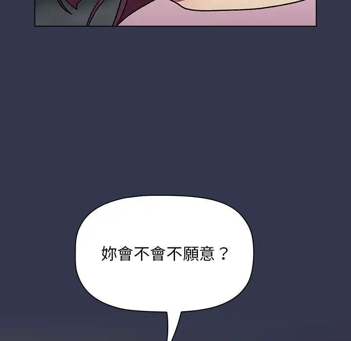 漫画《分组换换爱》第64话第38张图