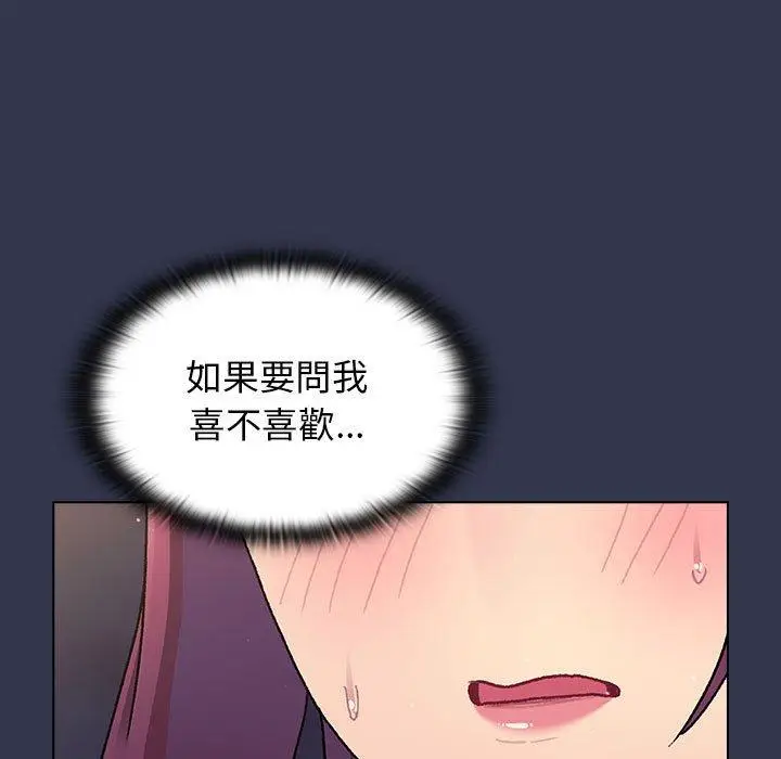 漫画《分组换换爱》第64话第46张图