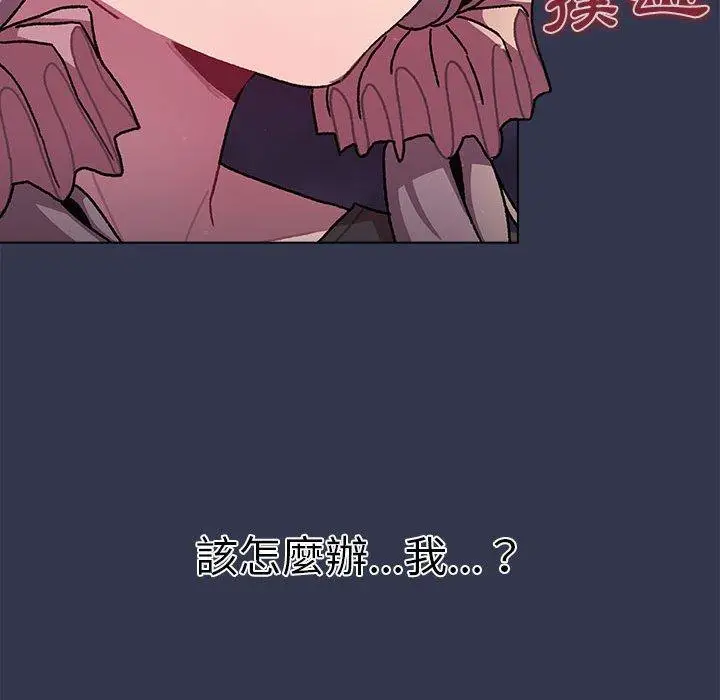 漫画《分组换换爱》第64话第49张图
