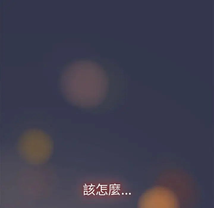 漫画《分组换换爱》第64话第52张图