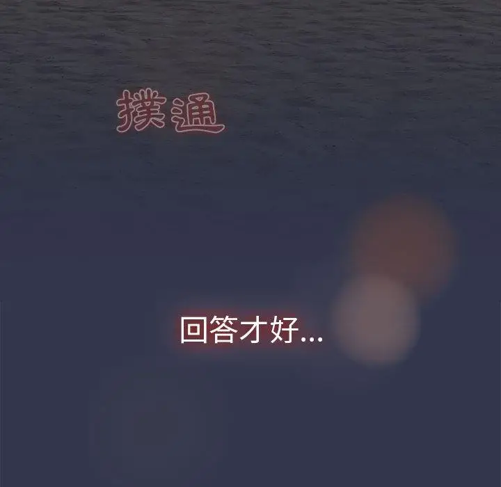 漫画《分组换换爱》第64话第55张图