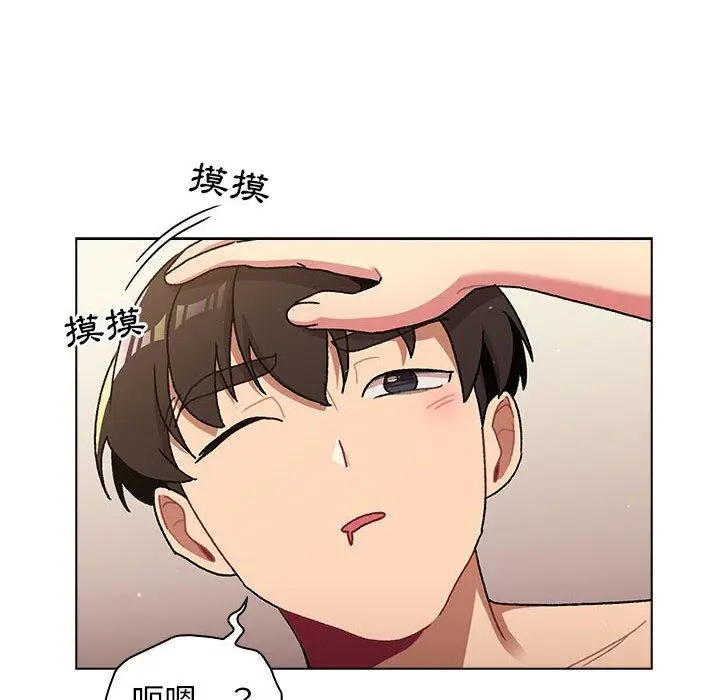 漫画《分组换换爱》第64话第68张图