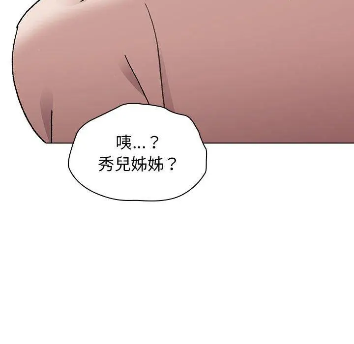 漫画《分组换换爱》第64话第71张图