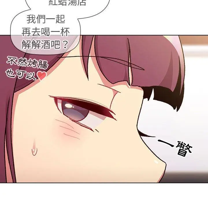 漫画《分组换换爱》第64话第76张图