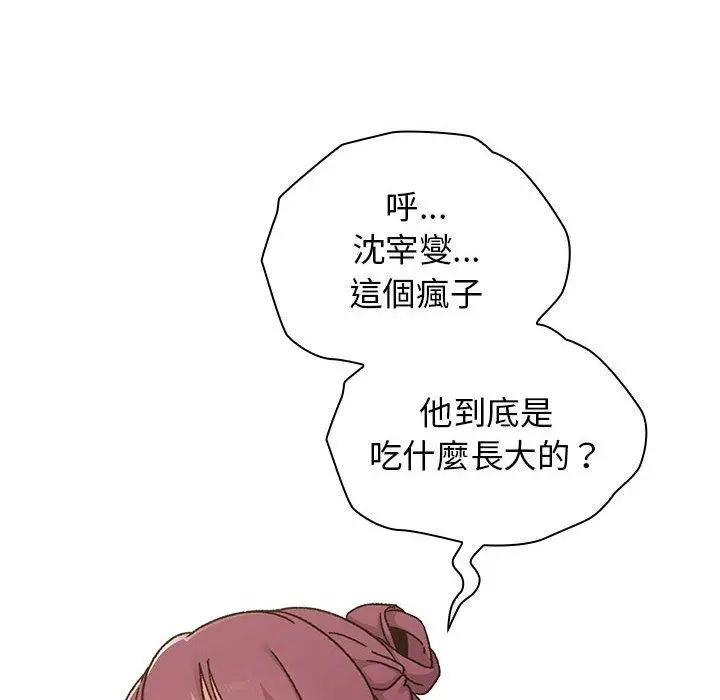 漫画《分组换换爱》第64话第8张图