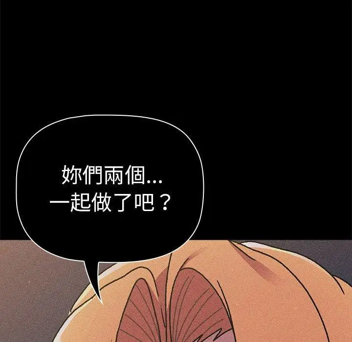 漫画《分组换换爱》第64话第80张图