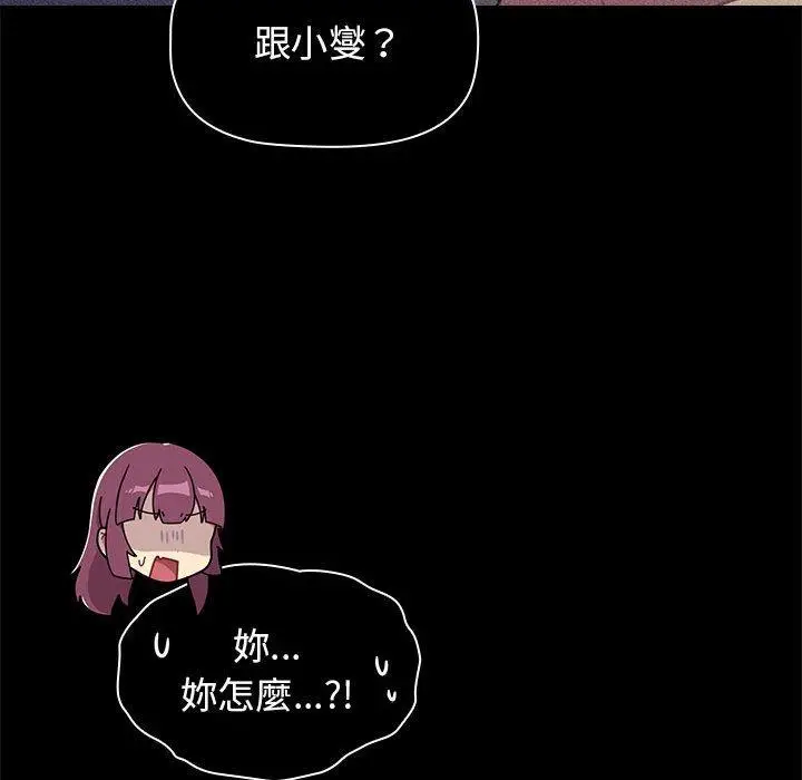 漫画《分组换换爱》第64话第82张图