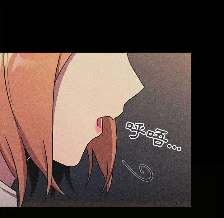 漫画《分组换换爱》第64话第85张图