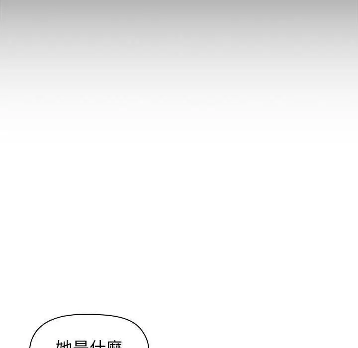 漫画《分组换换爱》第64话第91张图
